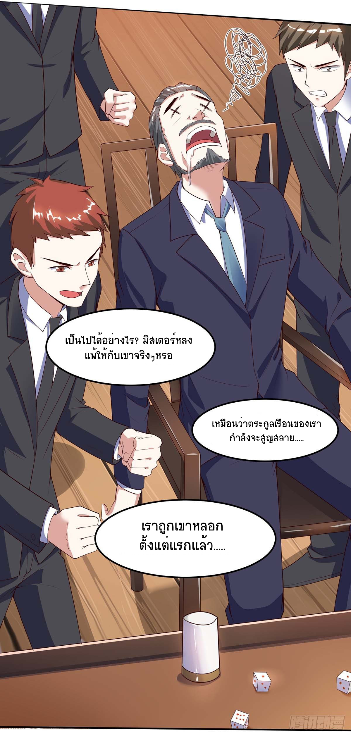 อ่านมังงะ